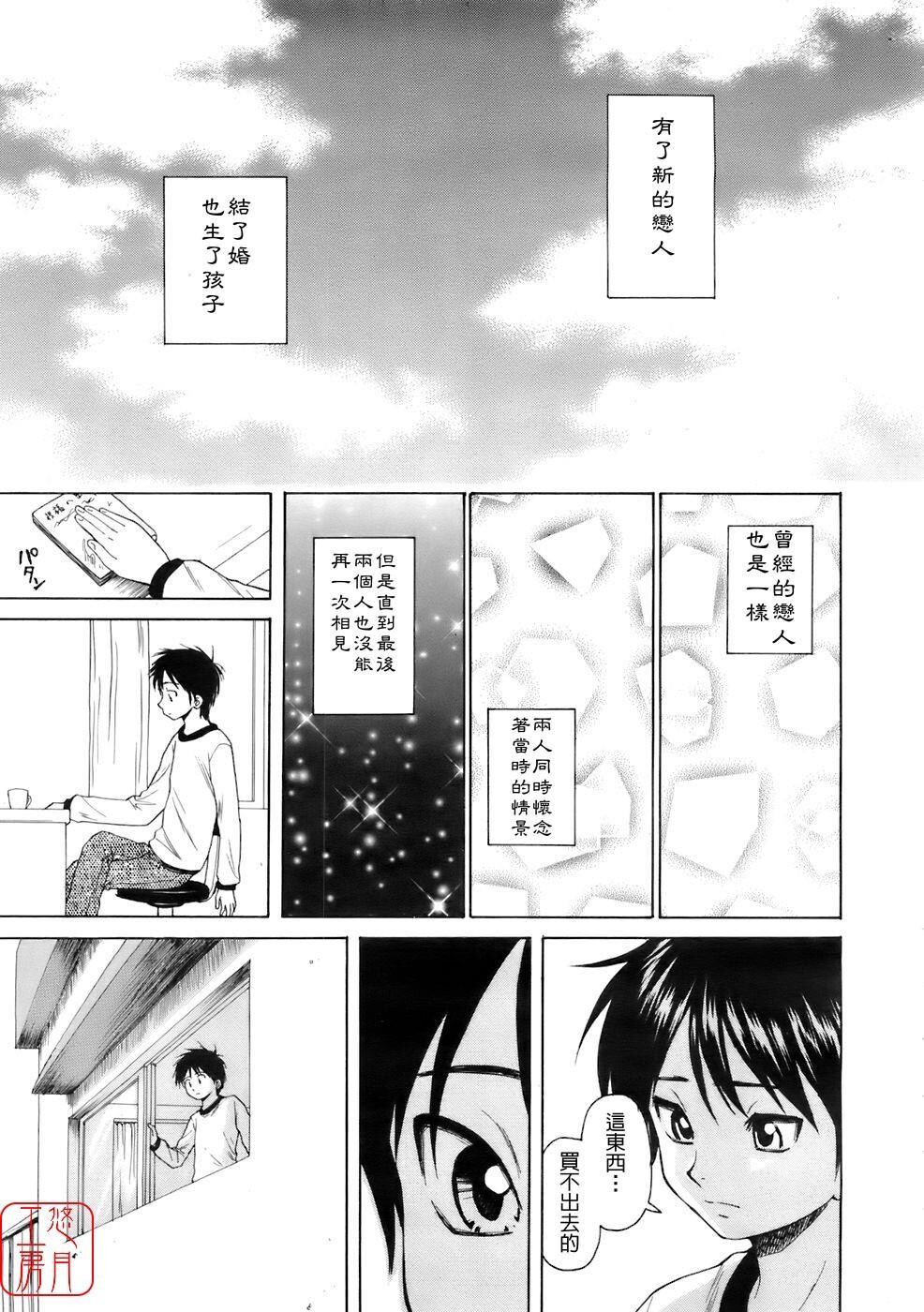 [枫牙]Girlfriend[2]第0页 作者:Publisher 帖子ID:277204 TAG:动漫图片,卡通漫畫,2048核基地