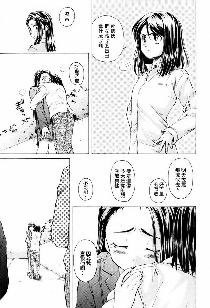 [枫牙]男の子女の子[3]第1页 作者:Publisher 帖子ID:277665 TAG:动漫图片,卡通漫畫,2048核基地