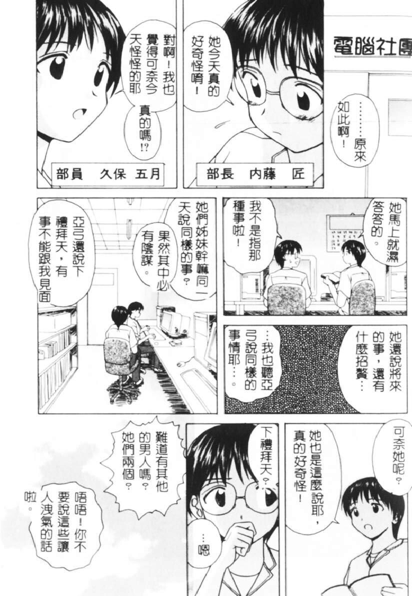 [枫牙]诱惑の扉[2]第1页 作者:Publisher 帖子ID:277965 TAG:动漫图片,卡通漫畫,2048核基地