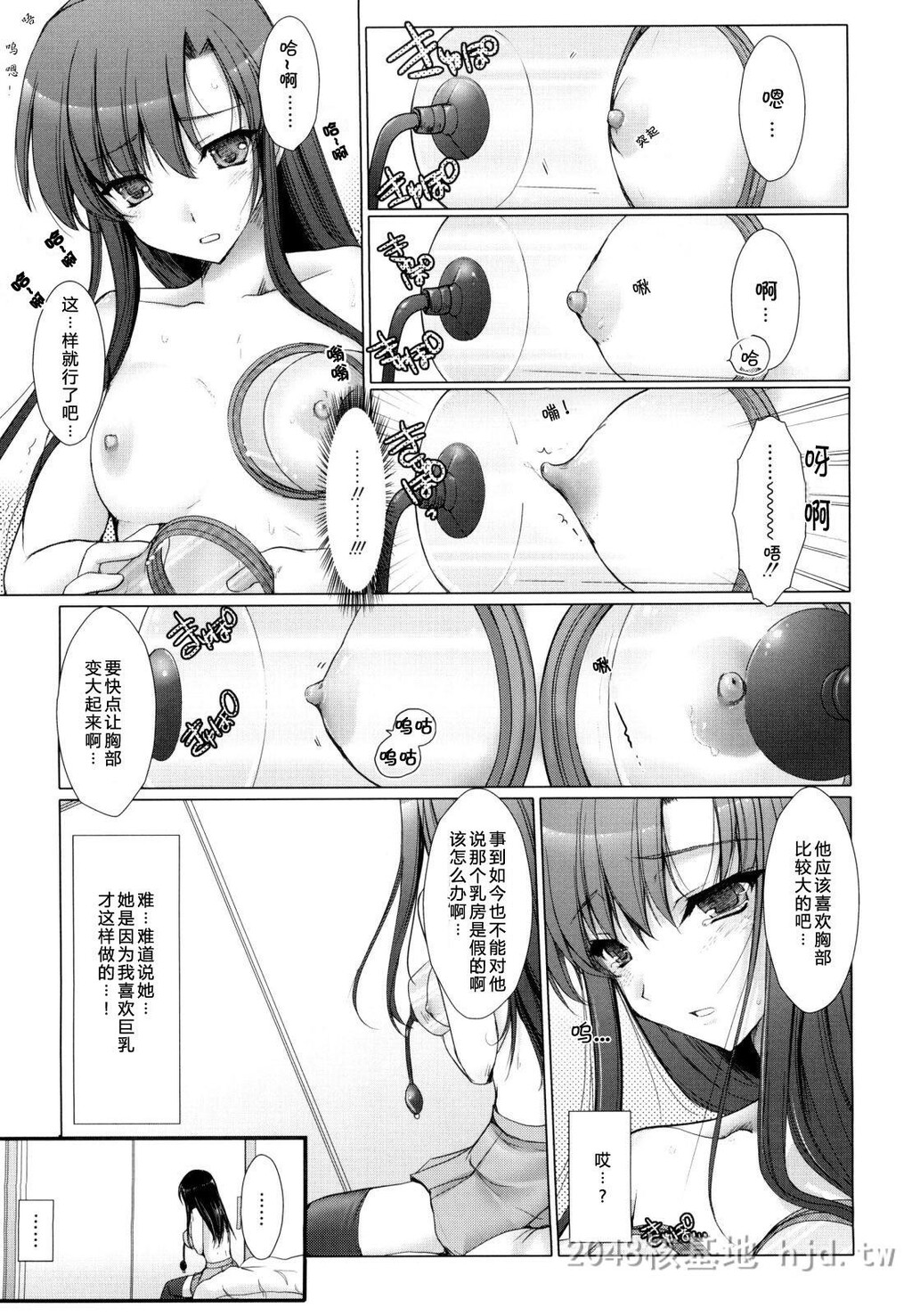 [中文]岛国成人漫画激动のおっぱ第0页 作者:Publisher 帖子ID:277200 TAG:动漫图片,卡通漫畫,2048核基地