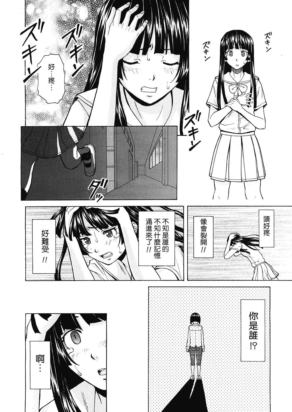 [枫牙]兄と妹の事情。~死んだ私の物语~[4]第1页 作者:Publisher 帖子ID:277669 TAG:动漫图片,卡通漫畫,2048核基地