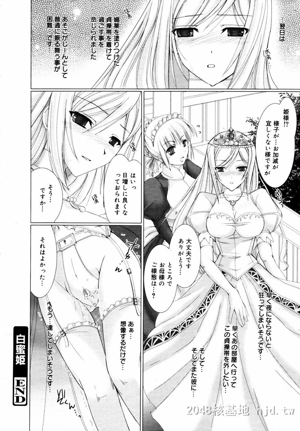 [日文]岛国成人漫画白蜜姬第1页 作者:Publisher 帖子ID:277201 TAG:动漫图片,卡通漫畫,2048核基地