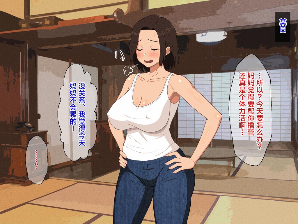 真夏の田舎で汗だくになって贪りあう母子[1]第1页 作者:Publisher 帖子ID:276868 TAG:动漫图片,卡通漫畫,2048核基地