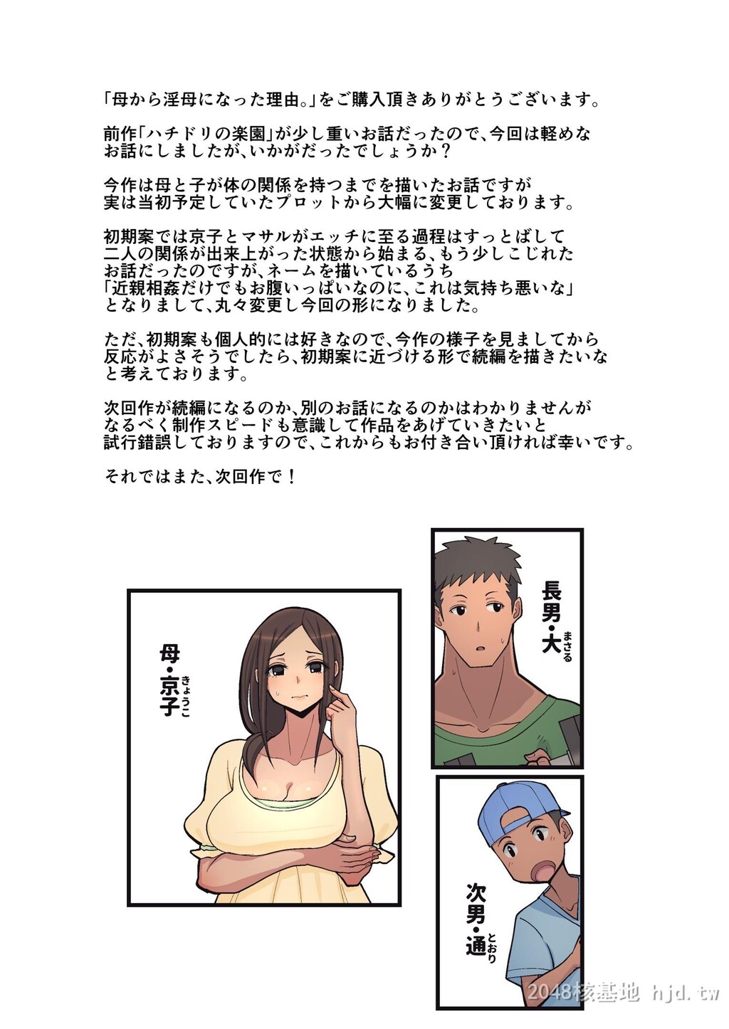 [中文][全彩]从母亲堕为淫母的因由[46P]第0页 作者:Publisher 帖子ID:278110 TAG:动漫图片,卡通漫畫,2048核基地