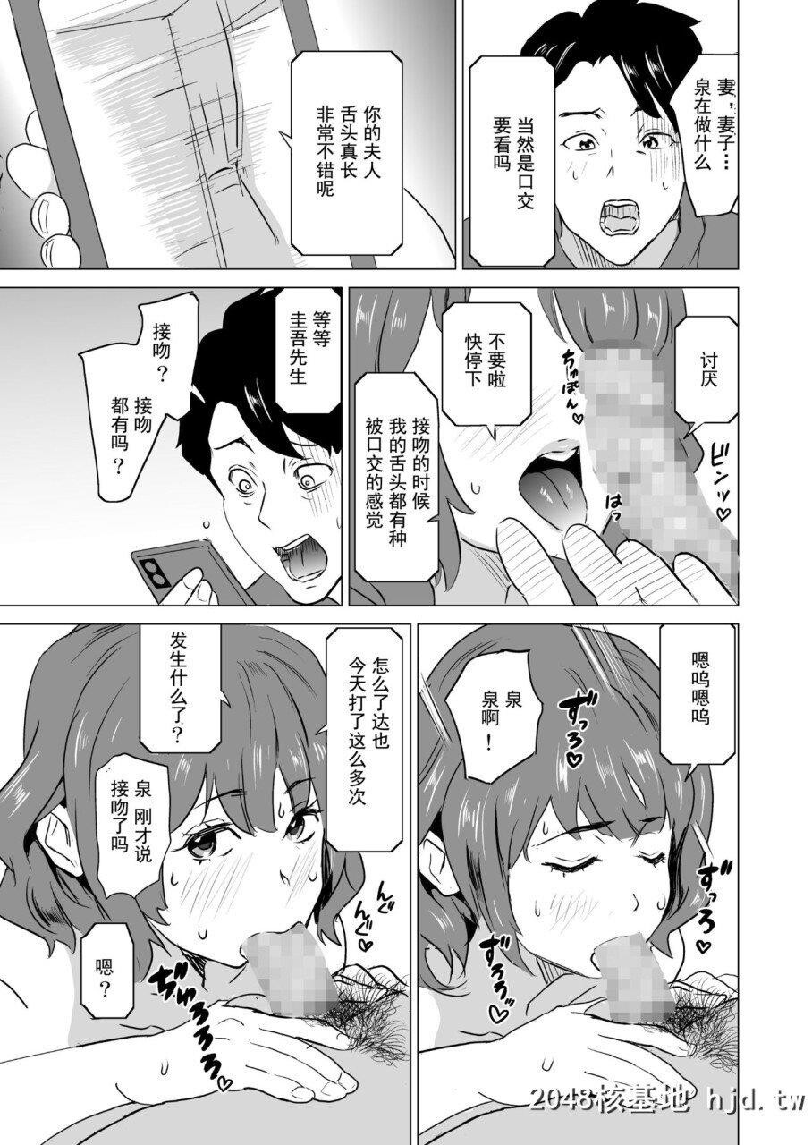 [IRONY[みつや]]娼妇になった妻が絶顶ベロキス生中出しされた日～その3?ドSな客河合...第1页 作者:Publisher 帖子ID:278529 TAG:动漫图片,卡通漫畫,2048核基地