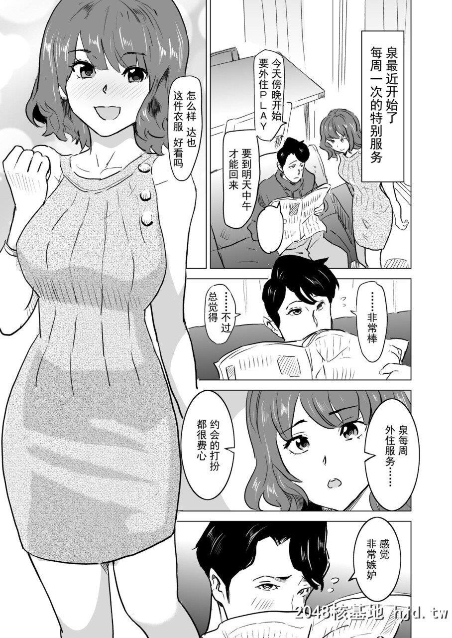 [IRONY[みつや]]娼妇になった妻が絶顶ベロキス生中出しされた日～その3?ドSな客河合...第1页 作者:Publisher 帖子ID:278529 TAG:动漫图片,卡通漫畫,2048核基地