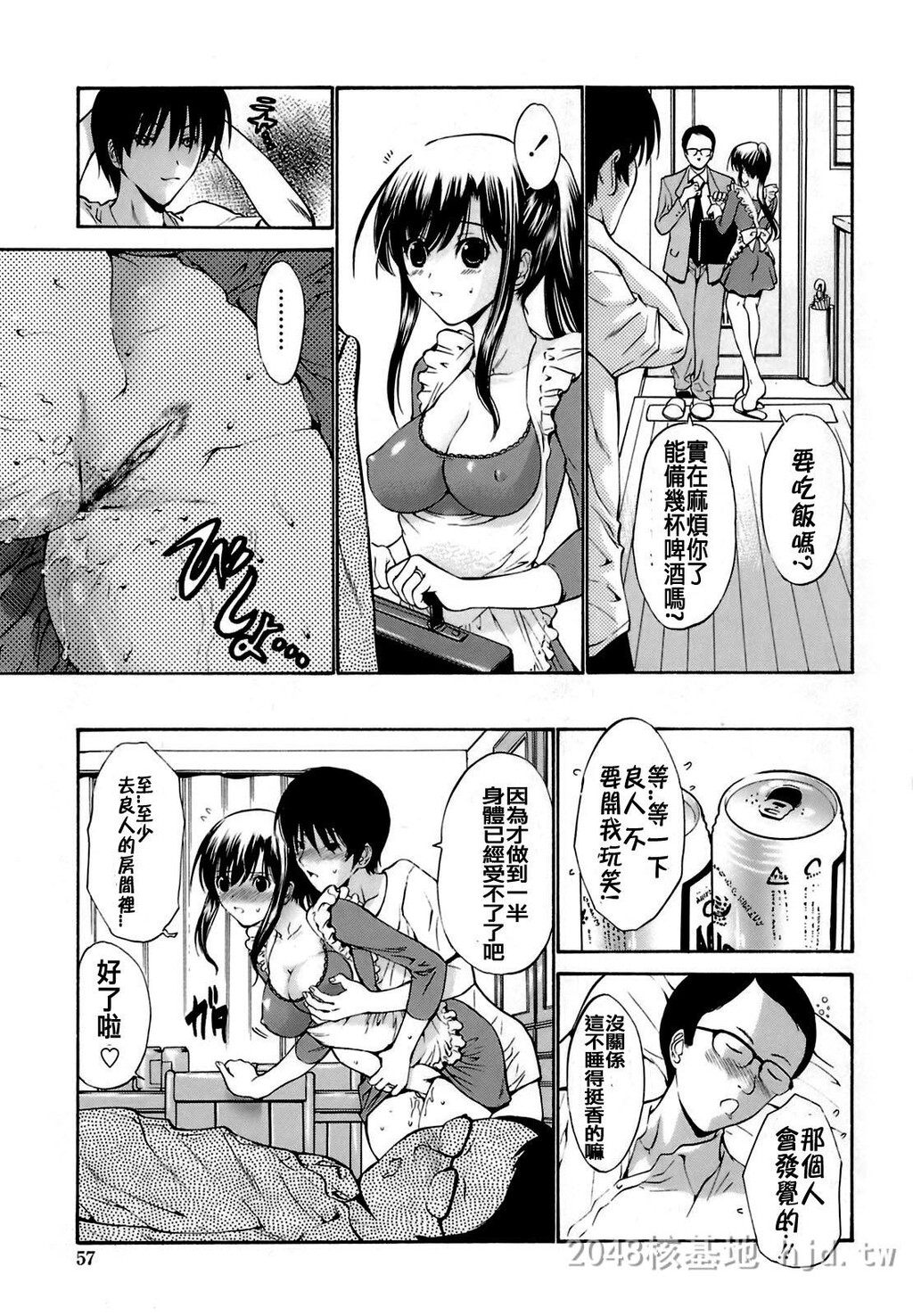 [中文][黑白/彩]岛国成人漫画[西川康]轮姦姉妹-1[66P]第1页 作者:Publisher 帖子ID:278370 TAG:动漫图片,卡通漫畫,2048核基地