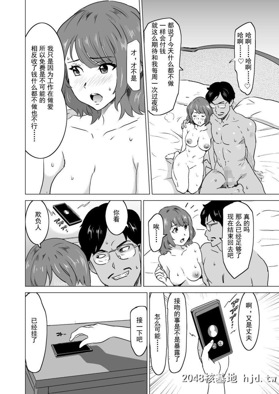 [IRONY[みつや]]娼妇になった妻が絶顶ベロキス生中出しされた日～その3?ドSな客河合...第1页 作者:Publisher 帖子ID:278529 TAG:动漫图片,卡通漫畫,2048核基地