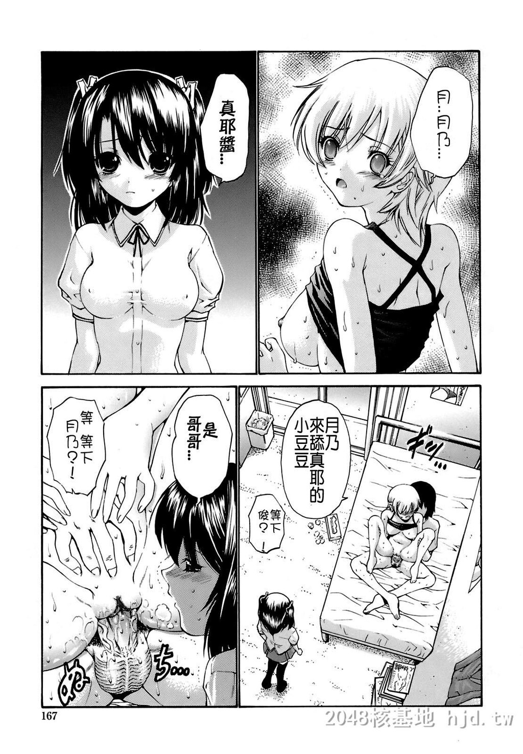 [中文][黑白]岛国成人漫画[西川康]轮姦姉妹-3[66P]第1页 作者:Publisher 帖子ID:278372 TAG:动漫图片,卡通漫畫,2048核基地