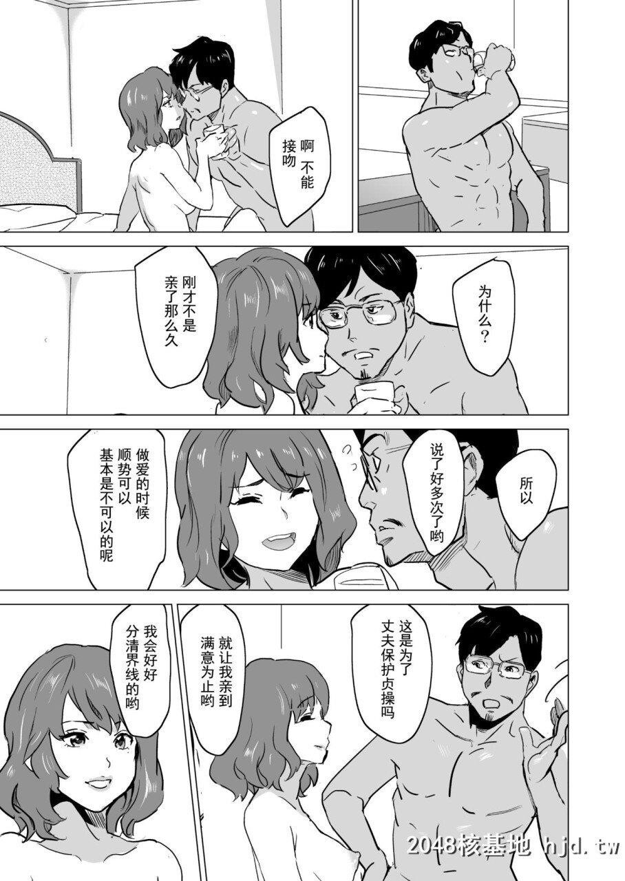 [IRONY[みつや]]娼妇になった妻が絶顶ベロキス生中出しされた日～その3?ドSな客河合...第0页 作者:Publisher 帖子ID:278529 TAG:动漫图片,卡通漫畫,2048核基地