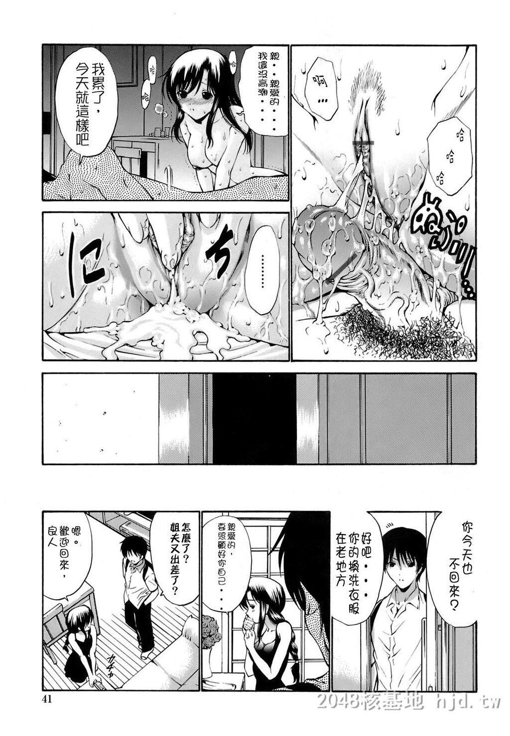 [中文][黑白/彩]岛国成人漫画[西川康]轮姦姉妹-1[66P]第1页 作者:Publisher 帖子ID:278370 TAG:动漫图片,卡通漫畫,2048核基地