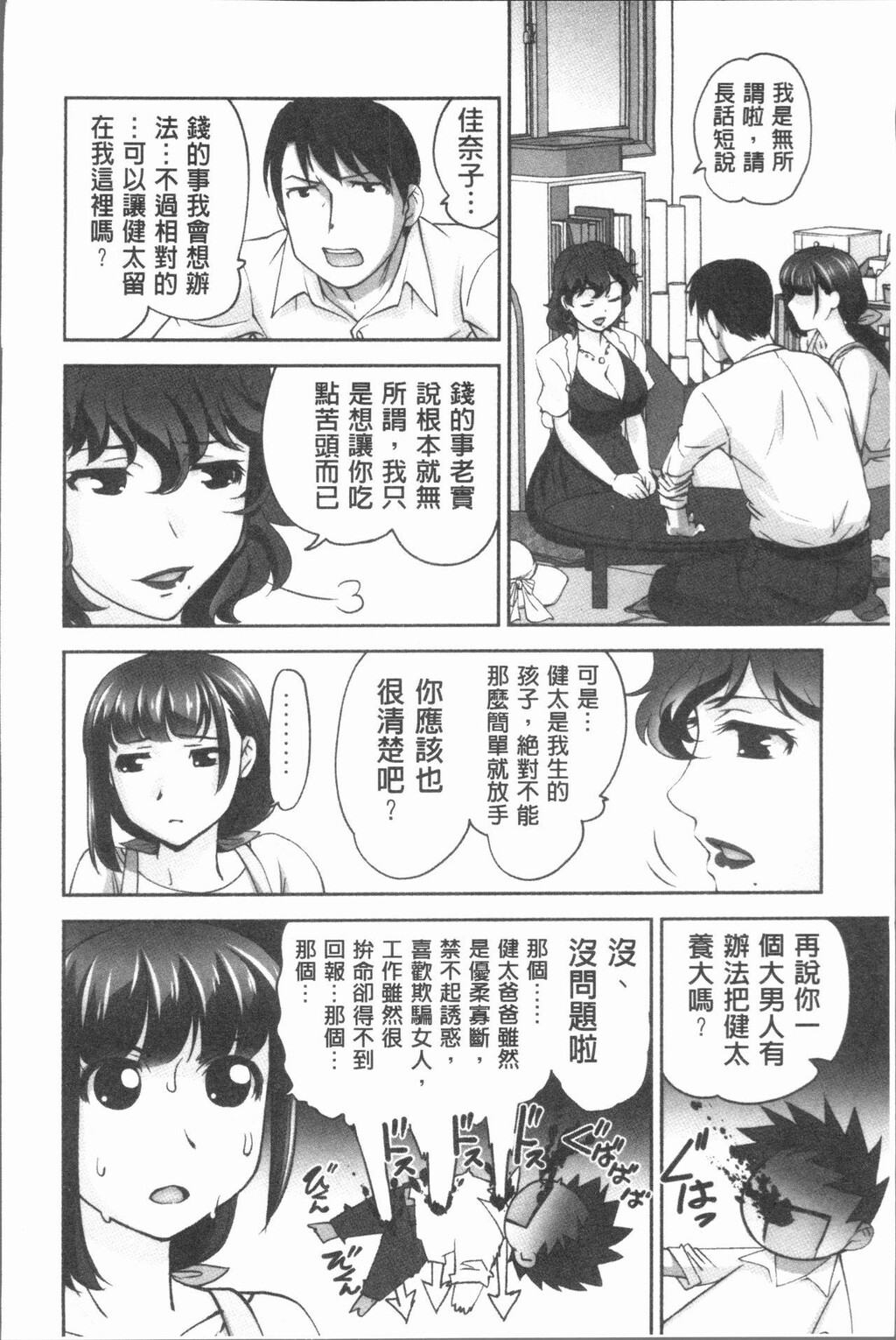 保母と授乳と时々エッチ[3]第1页 作者:Publisher 帖子ID:277969 TAG:动漫图片,卡通漫畫,2048核基地