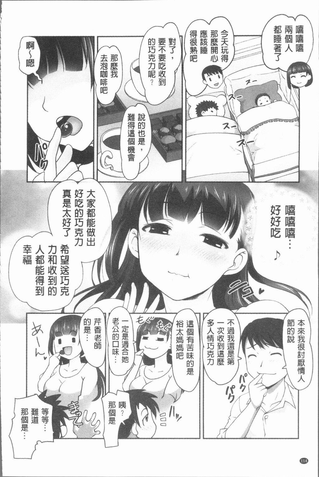 保母と授乳と时々エッチ[2]第0页 作者:Publisher 帖子ID:277968 TAG:动漫图片,卡通漫畫,2048核基地