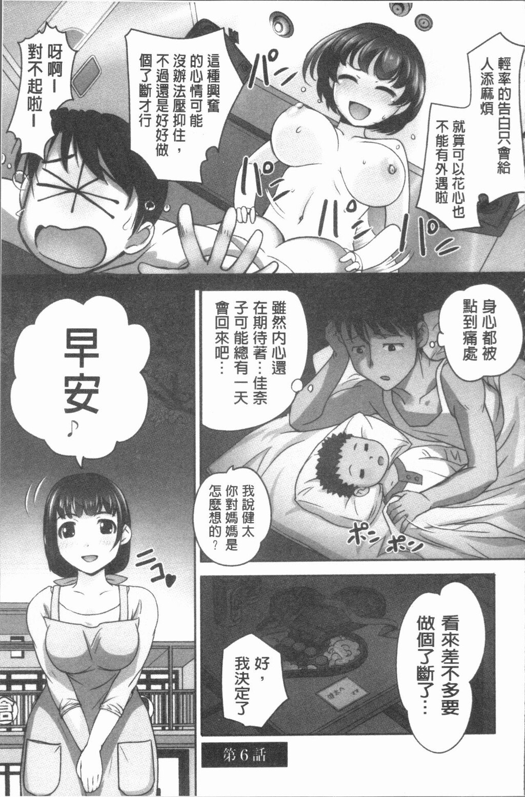 保母と授乳と时々エッチ[3]第1页 作者:Publisher 帖子ID:277969 TAG:动漫图片,卡通漫畫,2048核基地