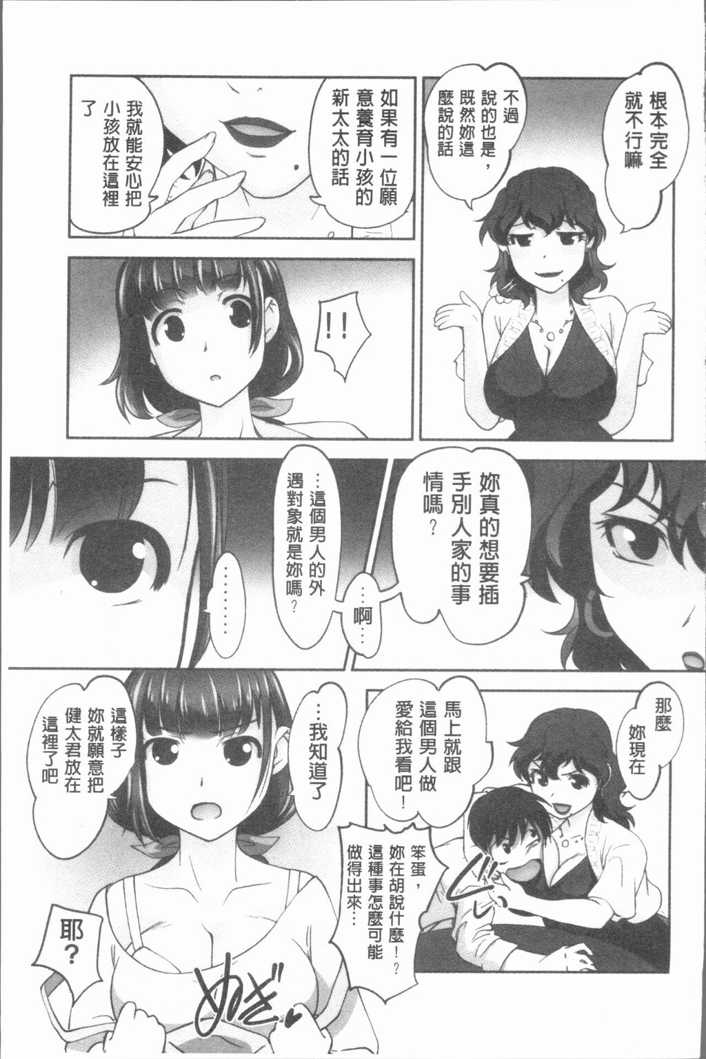 保母と授乳と时々エッチ[3]第1页 作者:Publisher 帖子ID:277969 TAG:动漫图片,卡通漫畫,2048核基地