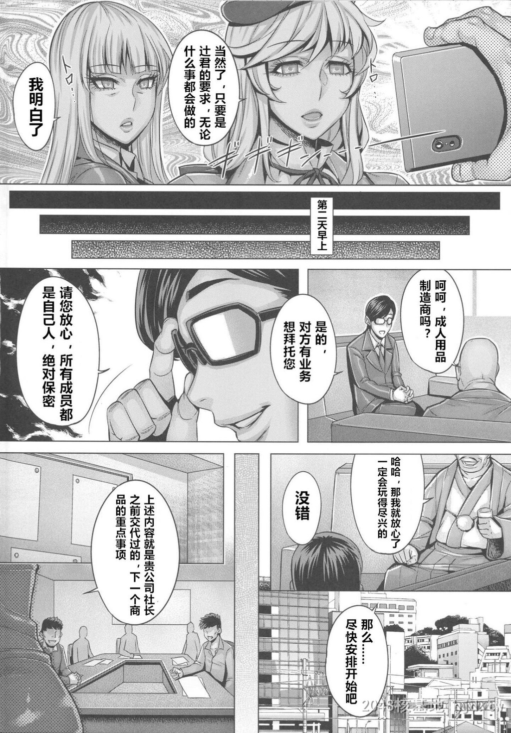 [中文][境外天元[桃吹リオ]]洗脳人妻は肉欲玩具テスター[ガールズ&amp;パンツァー][个人渣翻渣嵌][C96]第1页 作者:Publisher 帖子ID:279225 TAG:动漫图片,卡通漫畫,2048核基地