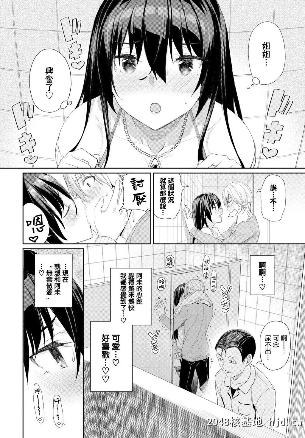 [朝峰テル]続?お姉ちゃん三昧っ!第1页 作者:Publisher 帖子ID:279371 TAG:动漫图片,卡通漫畫,2048核基地