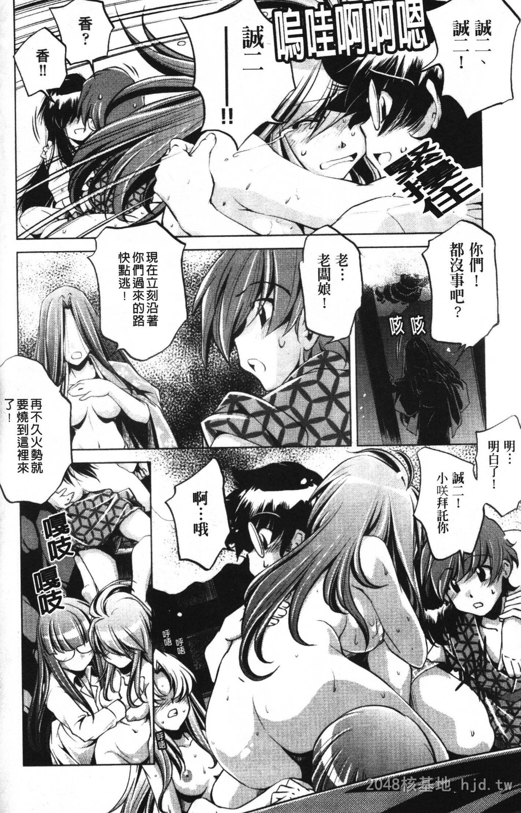 [中文][黑白]岛国成人漫画[おおとりりゅうじ]座敷牢-4[50P]第1页 作者:Publisher 帖子ID:279670 TAG:动漫图片,卡通漫畫,2048核基地