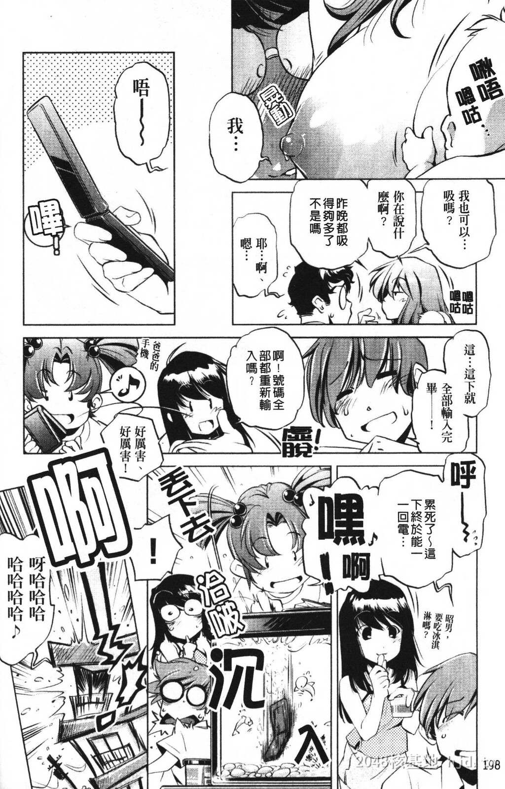 [中文][黑白]岛国成人漫画[おおとりりゅうじ]座敷牢-4[50P]第1页 作者:Publisher 帖子ID:279670 TAG:动漫图片,卡通漫畫,2048核基地