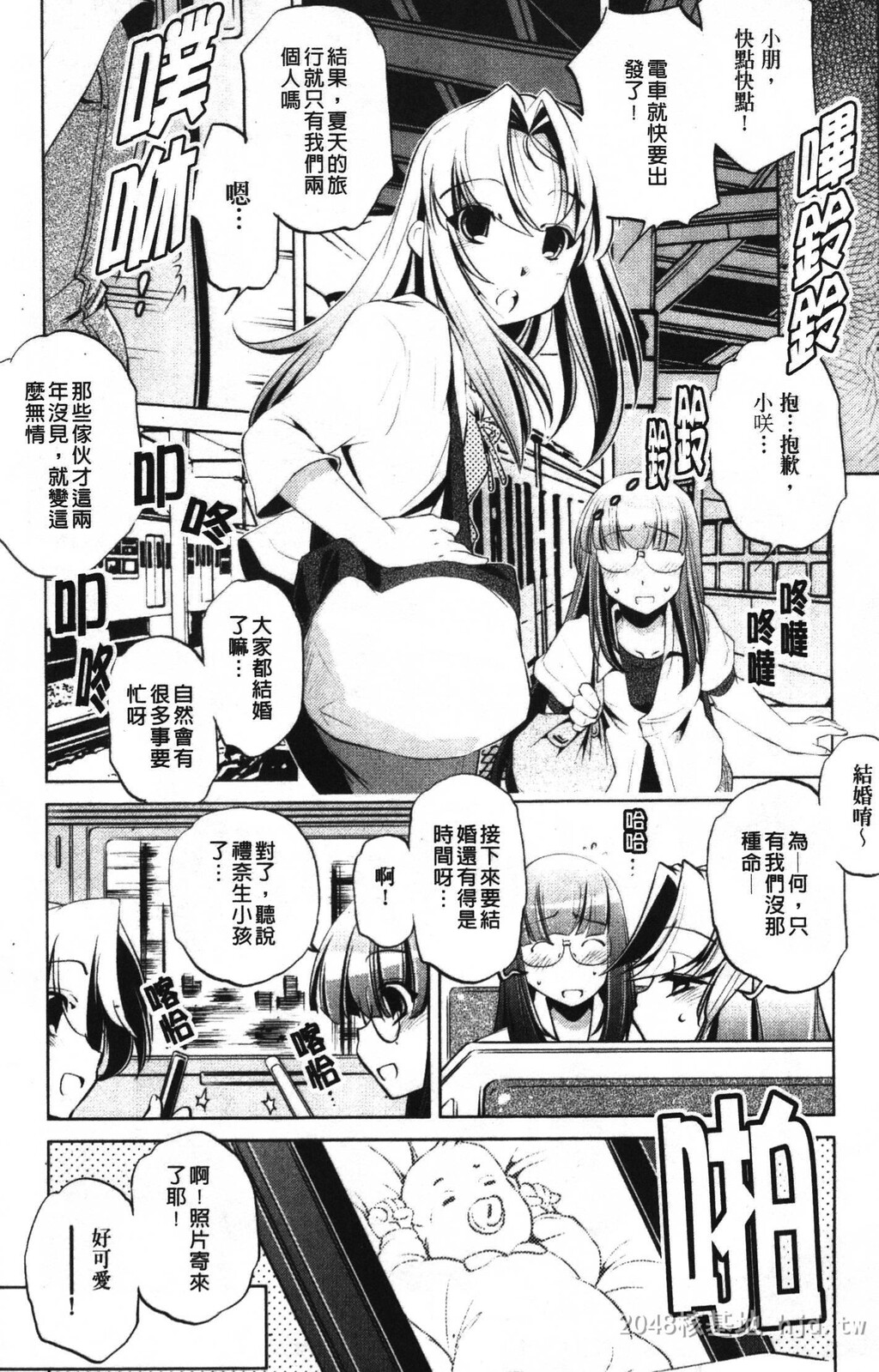 [中文][黑白]岛国成人漫画[おおとりりゅうじ]座敷牢-4[50P]第1页 作者:Publisher 帖子ID:279670 TAG:动漫图片,卡通漫畫,2048核基地