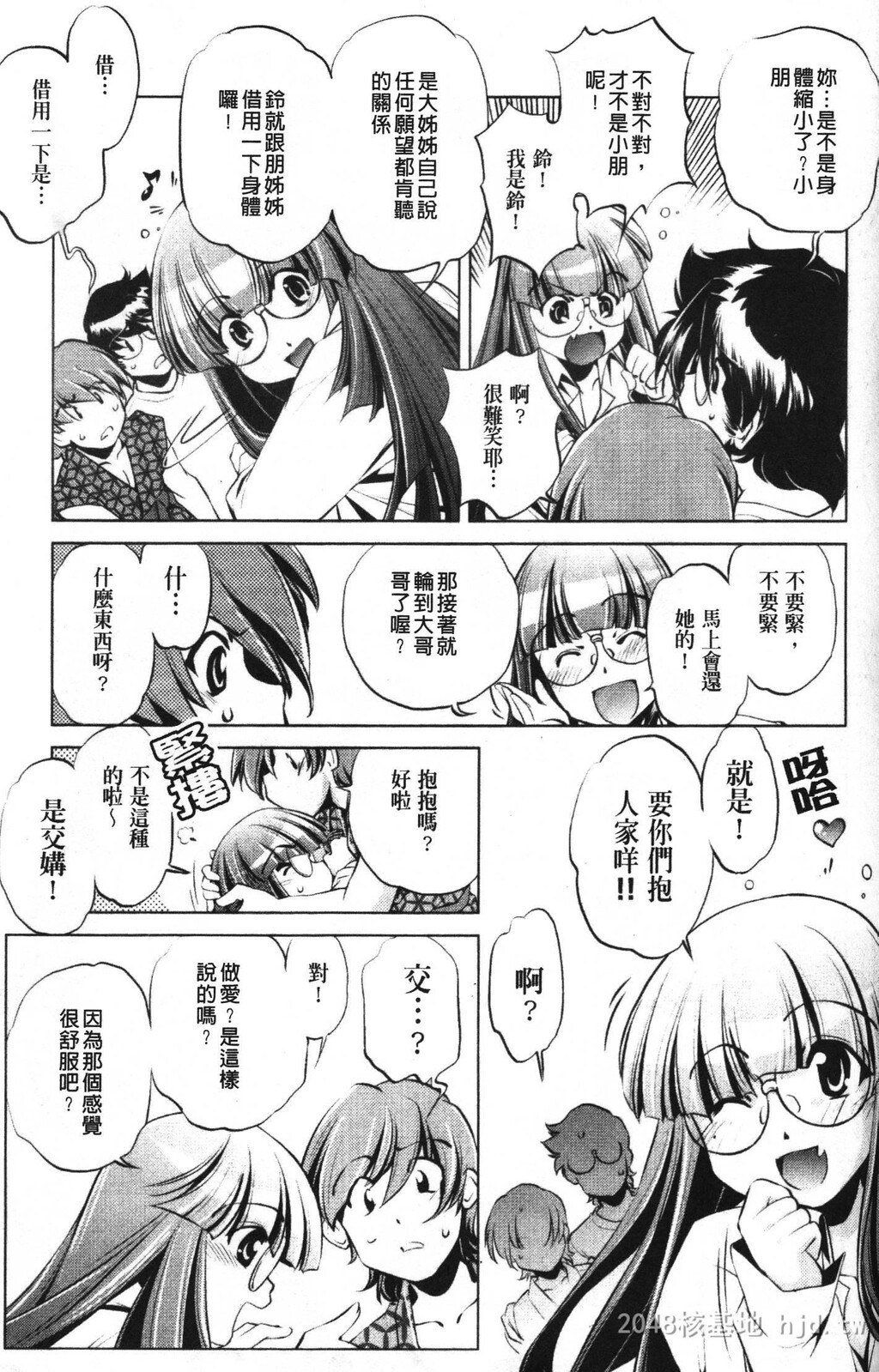 [中文][黑白]岛国成人漫画[おおとりりゅうじ]座敷牢-3[50P]第1页 作者:Publisher 帖子ID:279669 TAG:动漫图片,卡通漫畫,2048核基地