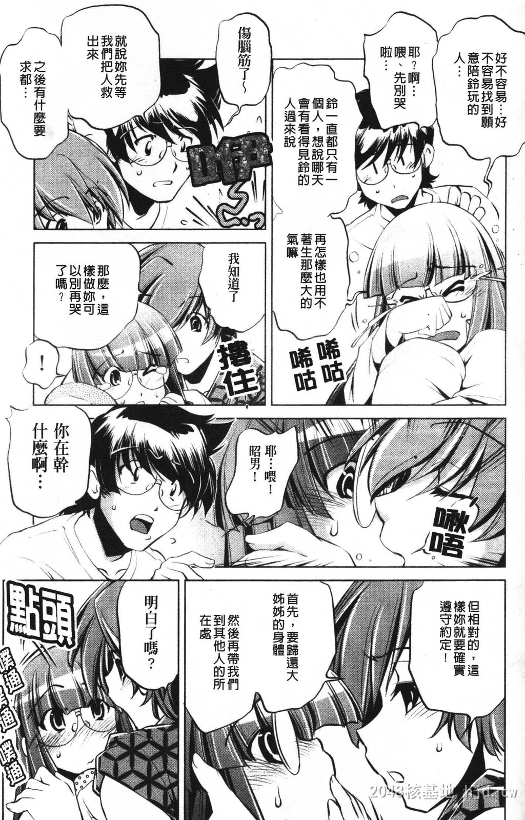 [中文][黑白]岛国成人漫画[おおとりりゅうじ]座敷牢-3[50P]第1页 作者:Publisher 帖子ID:279669 TAG:动漫图片,卡通漫畫,2048核基地