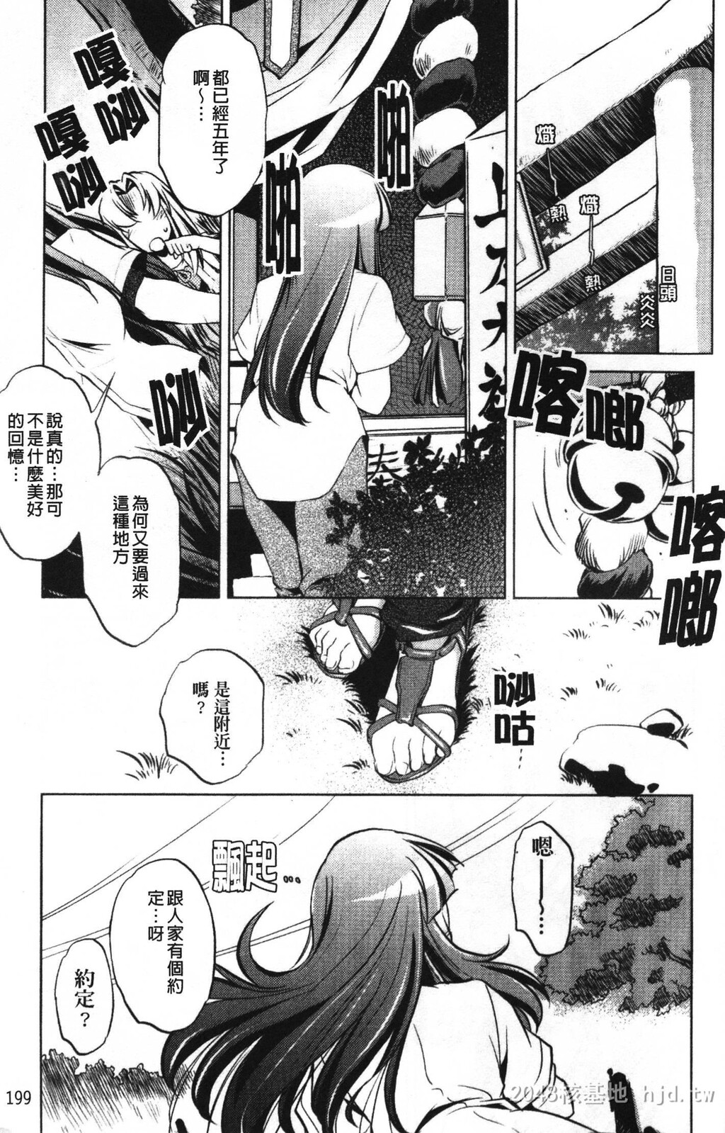 [中文][黑白]岛国成人漫画[おおとりりゅうじ]座敷牢-4[50P]第1页 作者:Publisher 帖子ID:279670 TAG:动漫图片,卡通漫畫,2048核基地