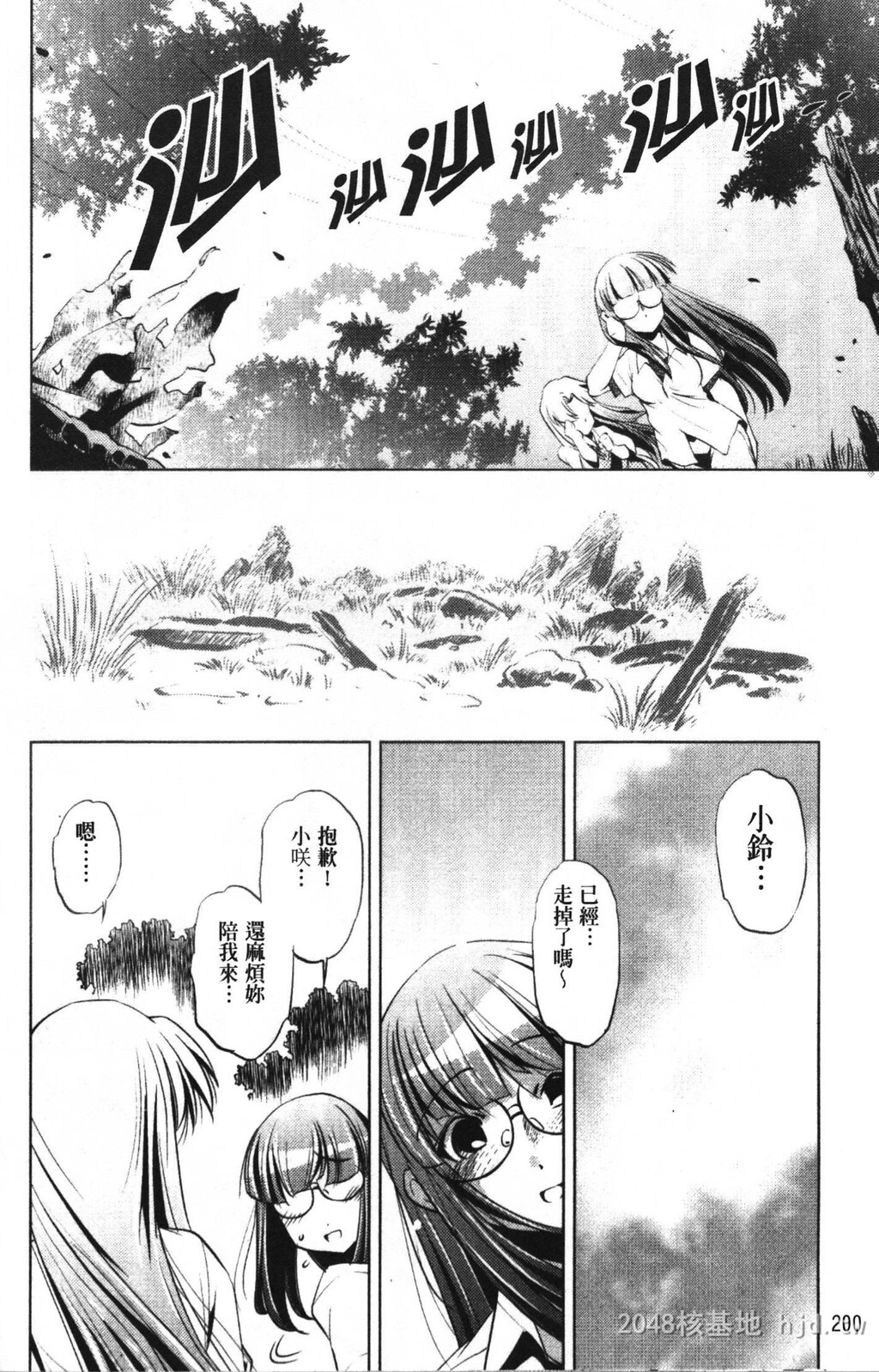 [中文][黑白]岛国成人漫画[おおとりりゅうじ]座敷牢-4[50P]第1页 作者:Publisher 帖子ID:279670 TAG:动漫图片,卡通漫畫,2048核基地