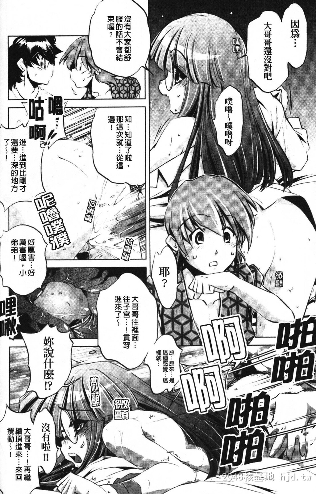 [中文][黑白]岛国成人漫画[おおとりりゅうじ]座敷牢-4[50P]第1页 作者:Publisher 帖子ID:279670 TAG:动漫图片,卡通漫畫,2048核基地