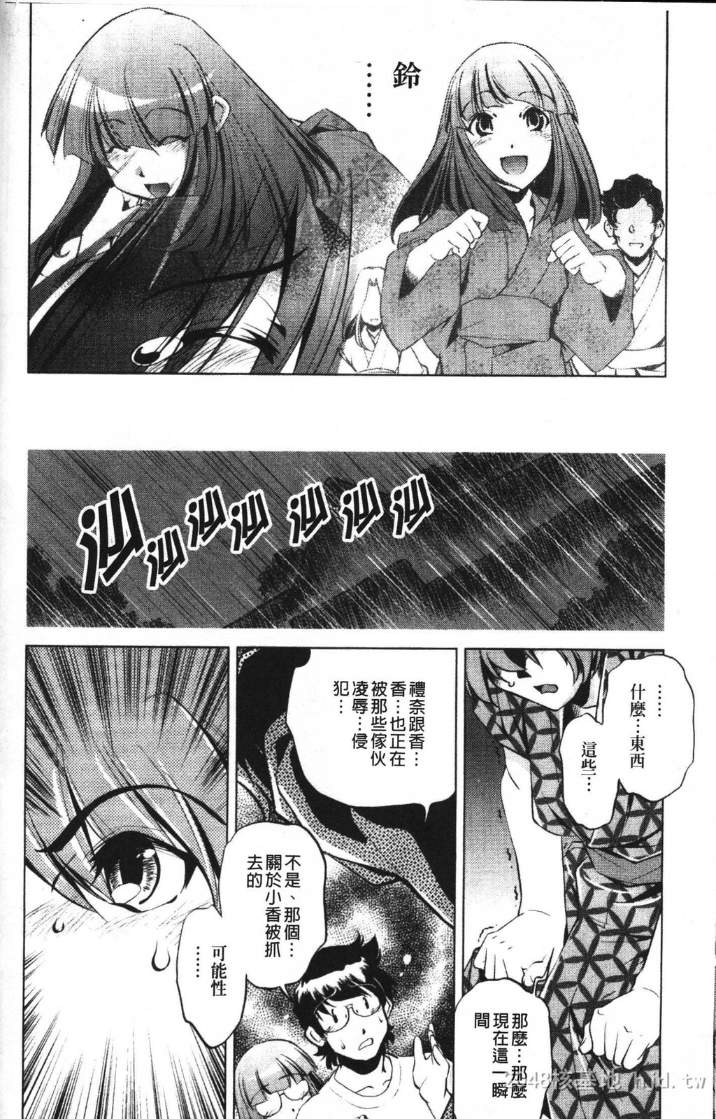 [中文][黑白]岛国成人漫画[おおとりりゅうじ]座敷牢-3[50P]第1页 作者:Publisher 帖子ID:279669 TAG:动漫图片,卡通漫畫,2048核基地