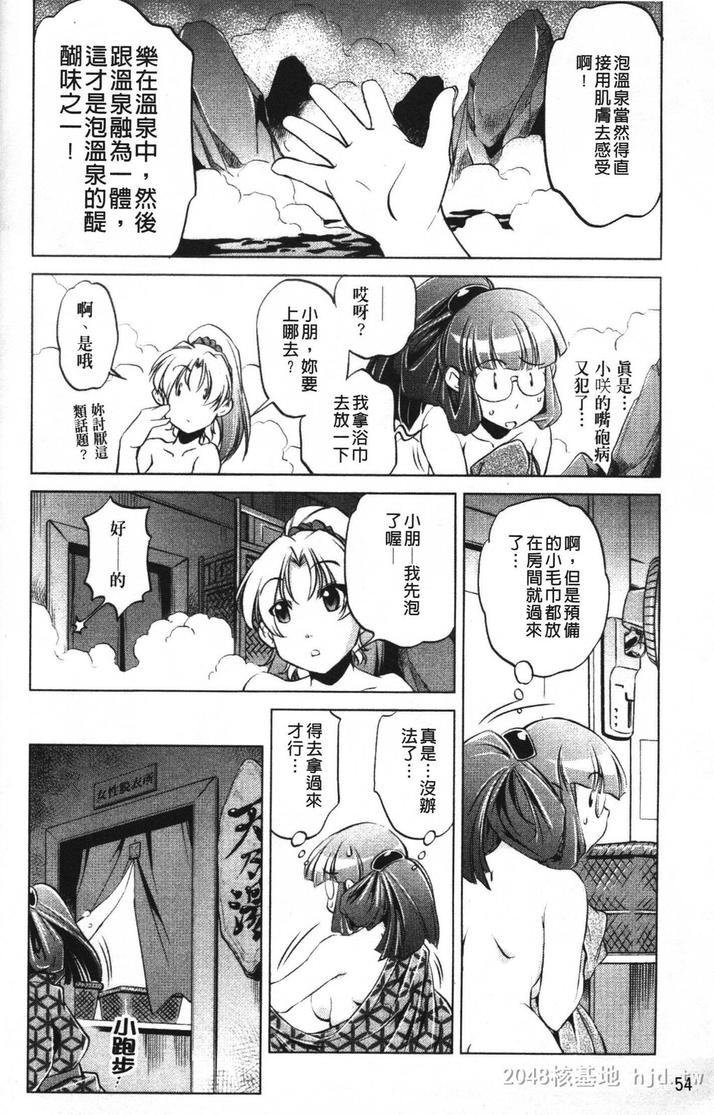 [中文][黑白]岛国成人漫画[おおとりりゅうじ]座敷牢-2[50P]第1页 作者:Publisher 帖子ID:279668 TAG:动漫图片,卡通漫畫,2048核基地