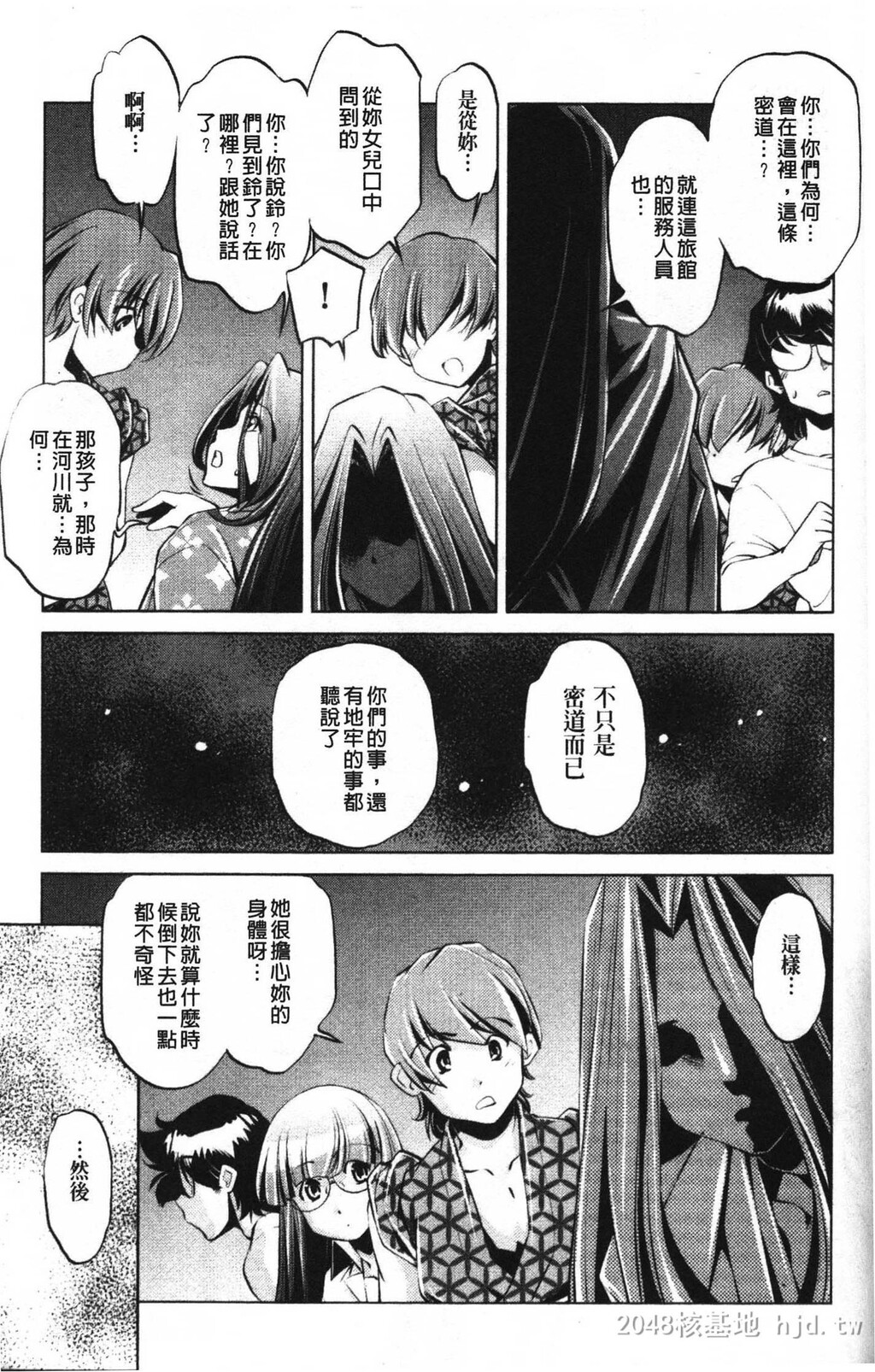 [中文][黑白]岛国成人漫画[おおとりりゅうじ]座敷牢-4[50P]第1页 作者:Publisher 帖子ID:279670 TAG:动漫图片,卡通漫畫,2048核基地