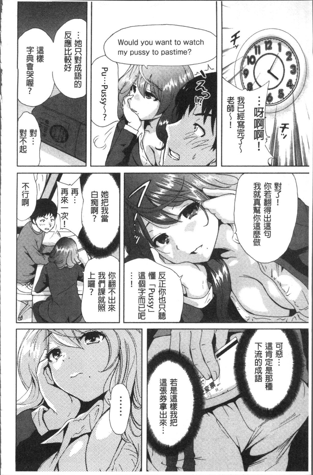 义母さんは同级生[3]第1页 作者:Publisher 帖子ID:281014 TAG:动漫图片,卡通漫畫,2048核基地