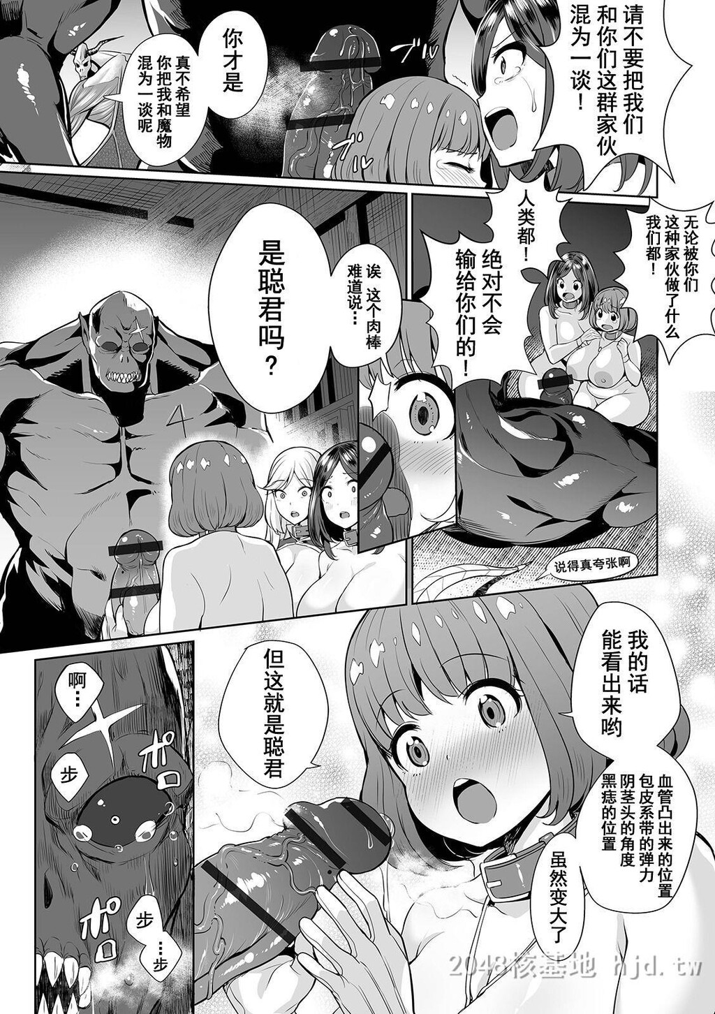 [中文][えれ2エアロ]イビルスレイヤーズ[COMICオルガvol.03]第1页 作者:Publisher 帖子ID:282364 TAG:动漫图片,卡通漫畫,2048核基地