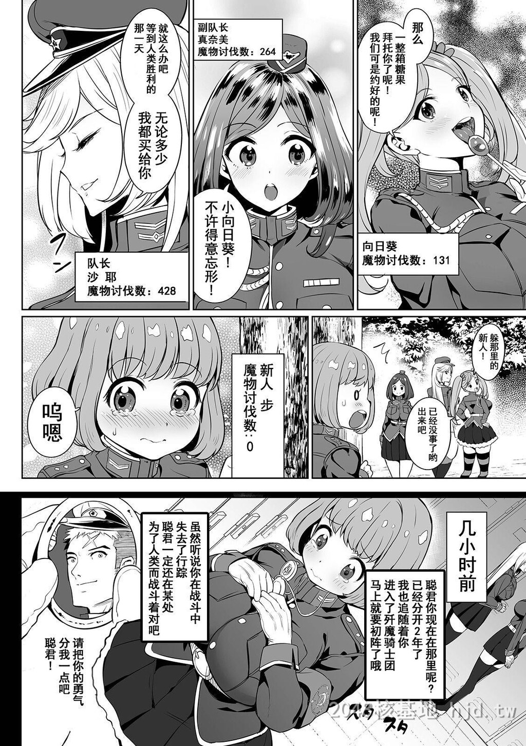 [中文][えれ2エアロ]イビルスレイヤーズ[COMICオルガvol.03]第1页 作者:Publisher 帖子ID:282364 TAG:动漫图片,卡通漫畫,2048核基地