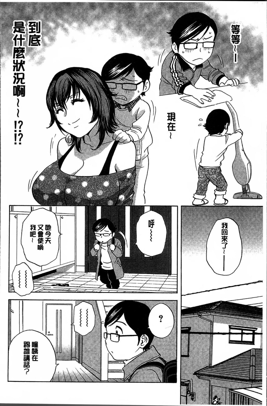 凌辱!!熟れ乳パラダイス[2]第1页 作者:Publisher 帖子ID:282786 TAG:动漫图片,卡通漫畫,2048核基地