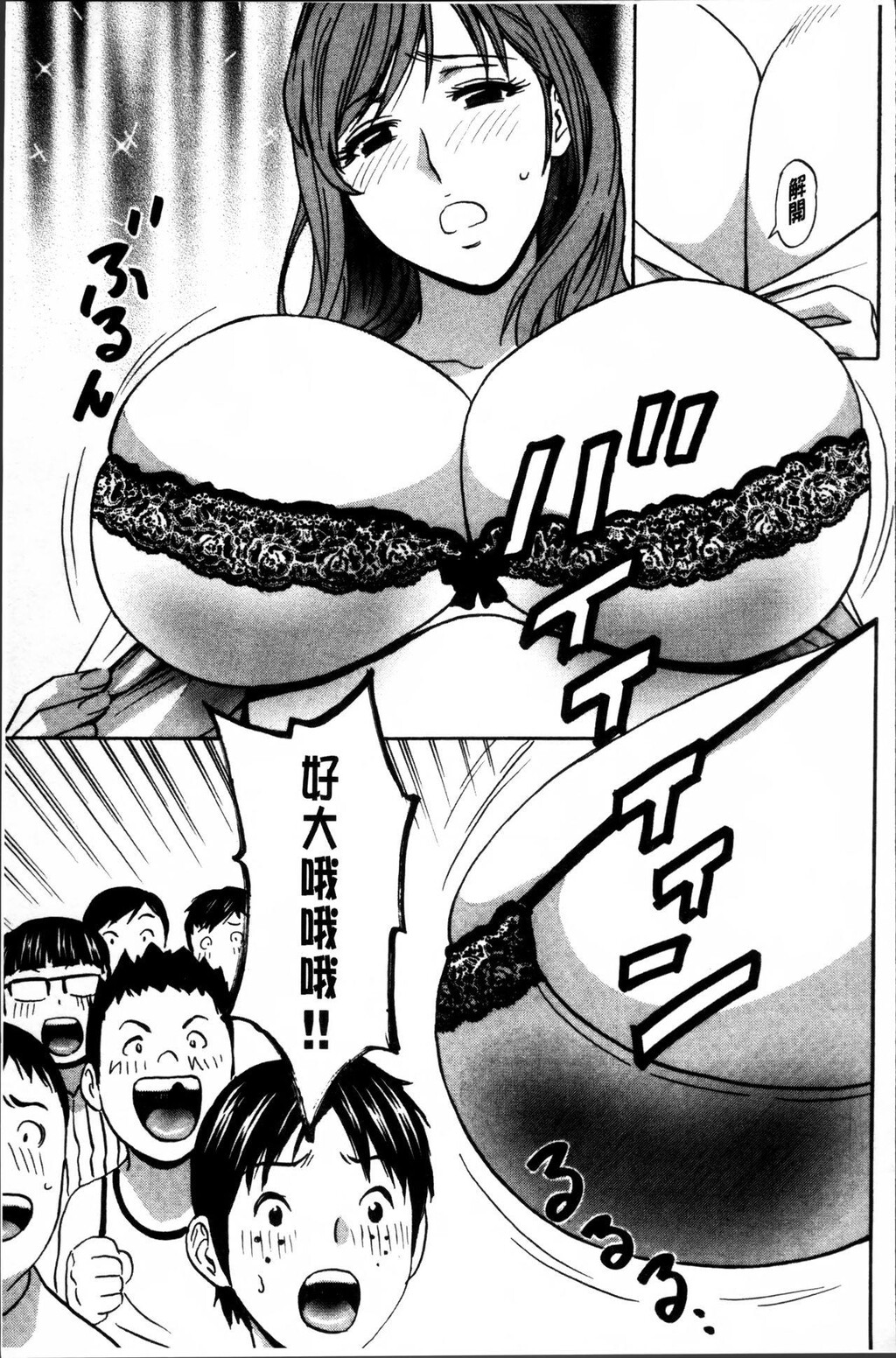 凌辱!!熟れ乳パラダイス[3]第1页 作者:Publisher 帖子ID:282787 TAG:动漫图片,卡通漫畫,2048核基地