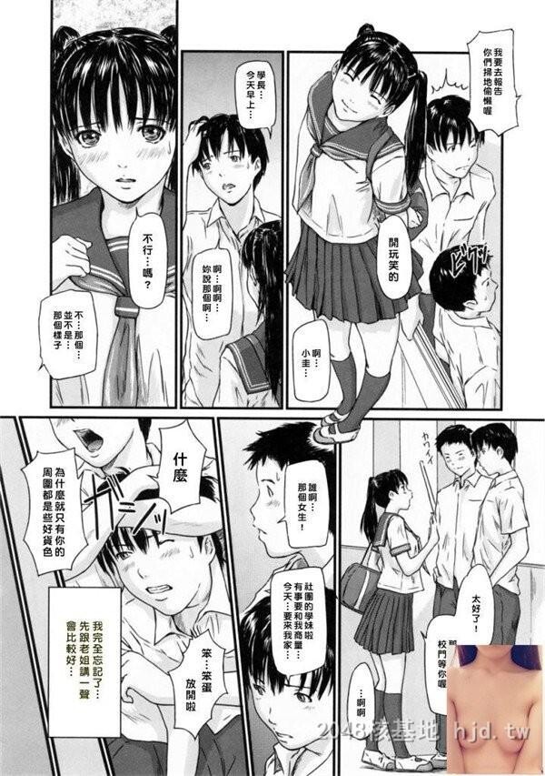 [中文]如月群真巨乳眼镜娘第1页 作者:Publisher 帖子ID:283073 TAG:动漫图片,卡通漫畫,2048核基地