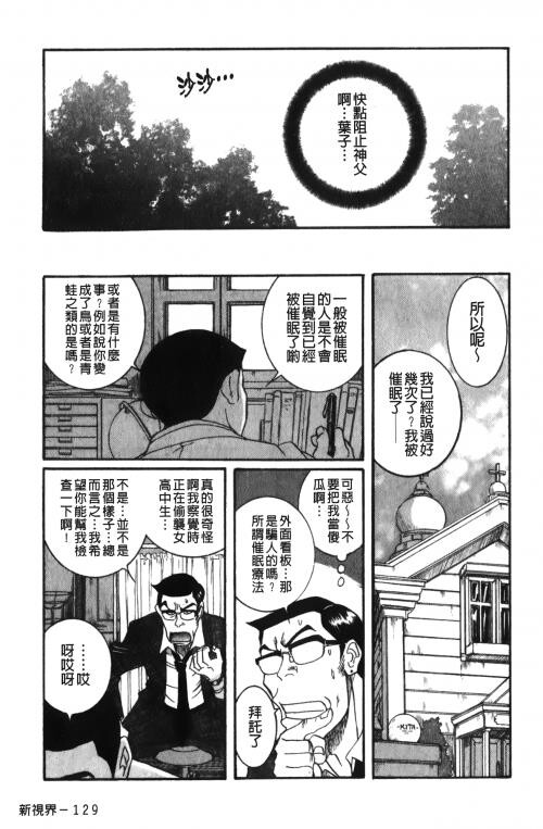 [中文][黑白]特别诊察室4[1][86P]第0页 作者:Publisher 帖子ID:285553 TAG:动漫图片,卡通漫畫,2048核基地