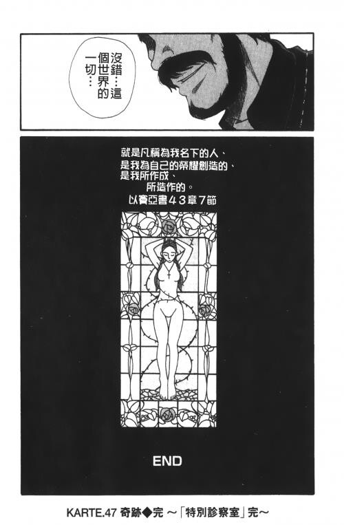 [中文][黑白]特别诊察室4[3][86P]第0页 作者:Publisher 帖子ID:285555 TAG:动漫图片,卡通漫畫,2048核基地