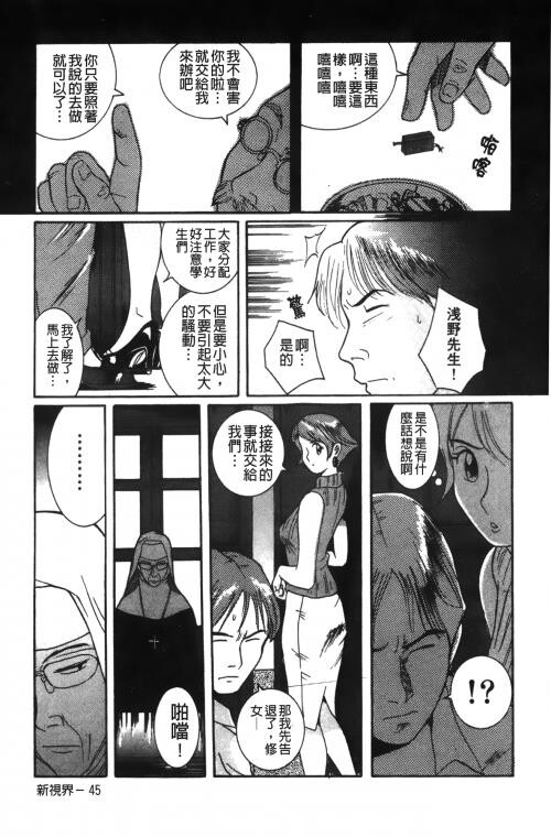 [中文][黑白]特别诊察室2[1][84P]第1页 作者:Publisher 帖子ID:285414 TAG:动漫图片,卡通漫畫,2048核基地