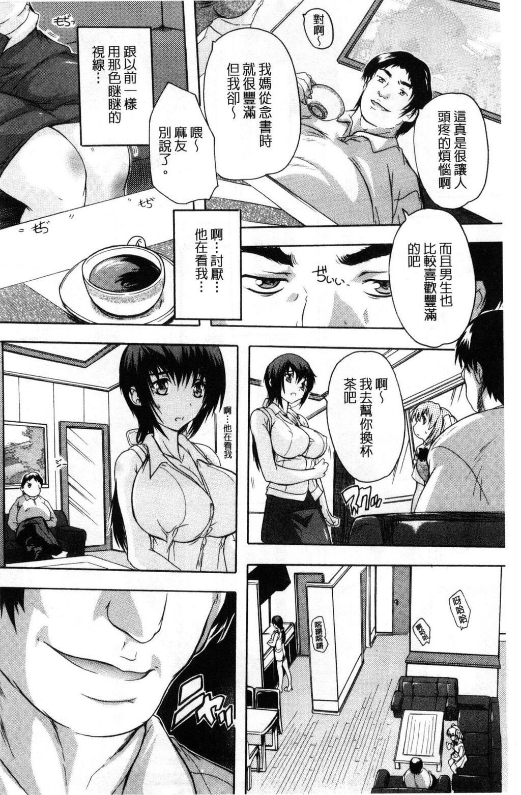 [中文][黑白]乳奴隶-母女都怀孕[1][67P]第1页 作者:Publisher 帖子ID:284831 TAG:动漫图片,卡通漫畫,2048核基地