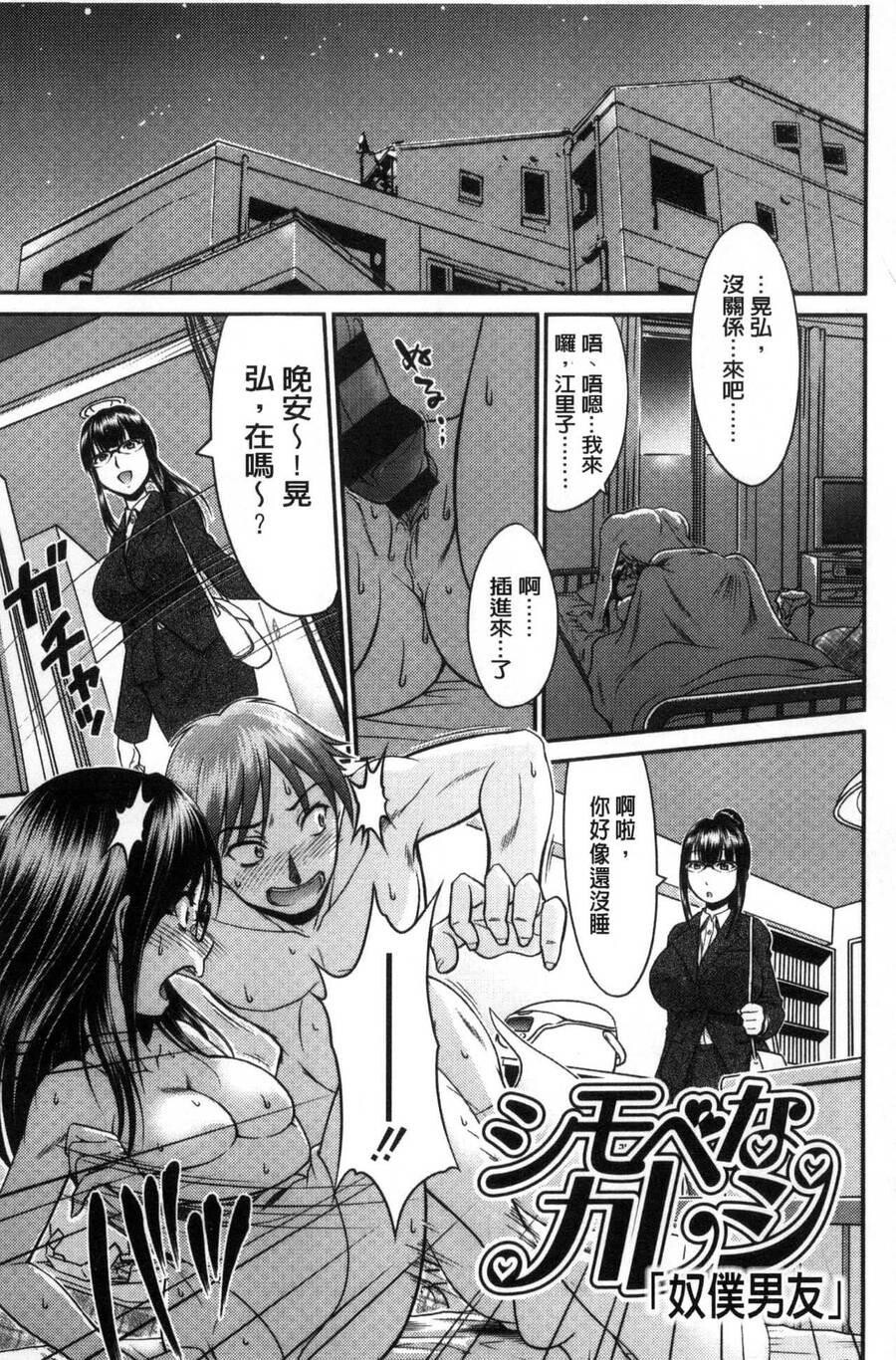 [中文][黑白]オンナのホンネ[2][70P]第1页 作者:Publisher 帖子ID:284978 TAG:动漫图片,卡通漫畫,2048核基地