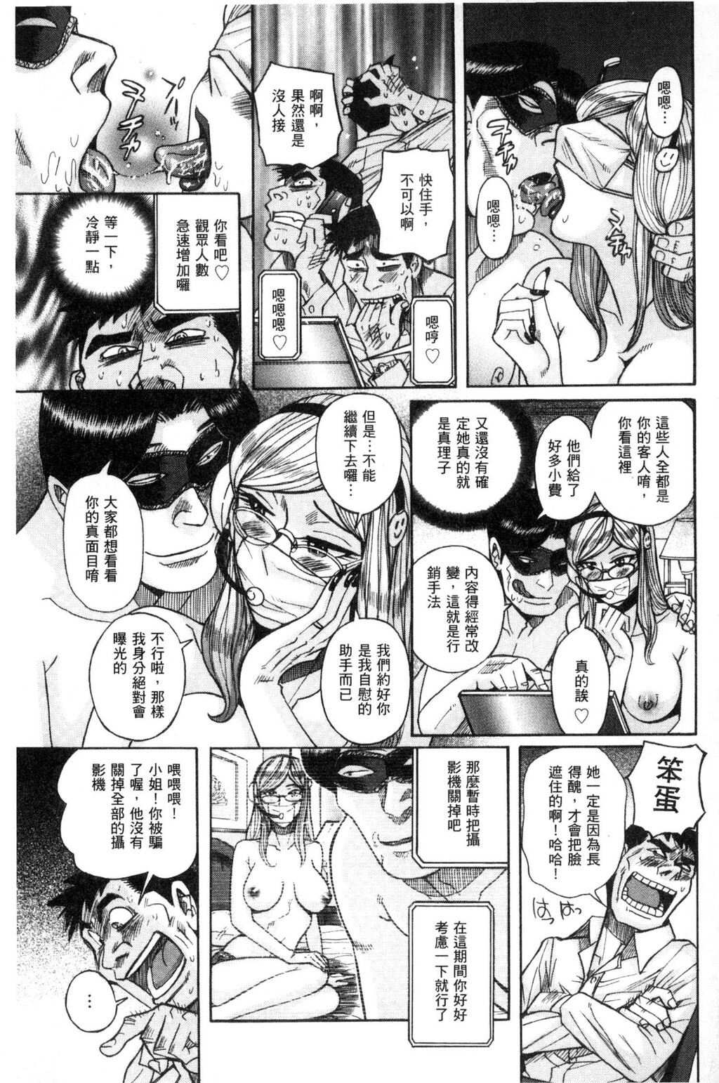 [中文][黑白]狙われた淫臭熟母咽び泣きアクメ渍け[1][64P]第1页 作者:Publisher 帖子ID:285121 TAG:动漫图片,卡通漫畫,2048核基地