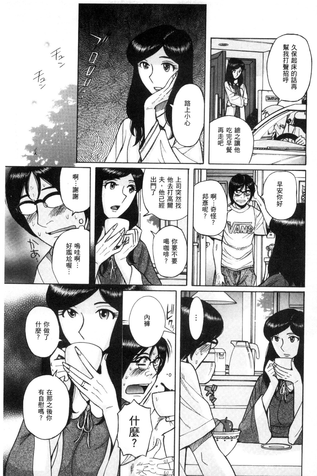 [中文][黑白]狙われた淫臭熟母咽び泣きアクメ渍け[3][64P]第1页 作者:Publisher 帖子ID:285407 TAG:动漫图片,卡通漫畫,2048核基地