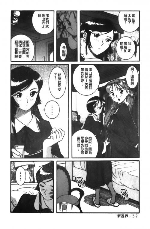 [中文][黑白]特别诊察室3[1][85P]第0页 作者:Publisher 帖子ID:285550 TAG:动漫图片,卡通漫畫,2048核基地