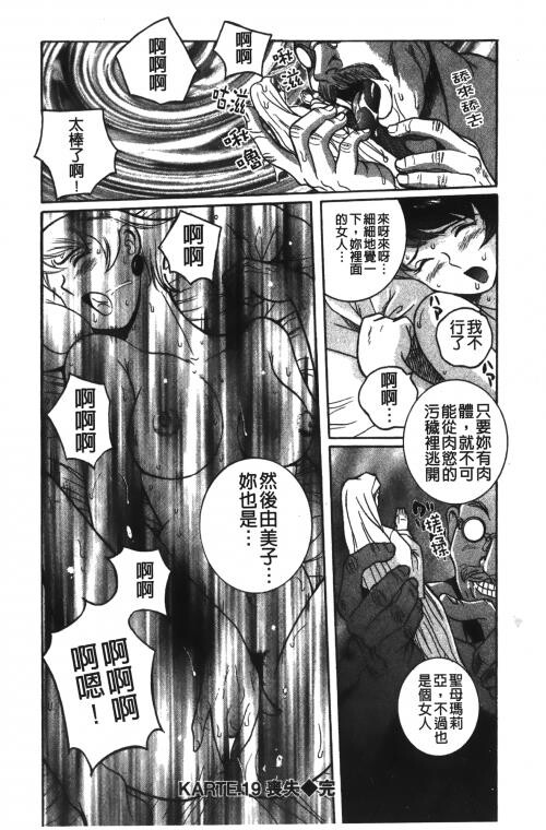 [中文][黑白]特别诊察室2[2][84P]第1页 作者:Publisher 帖子ID:285415 TAG:动漫图片,卡通漫畫,2048核基地