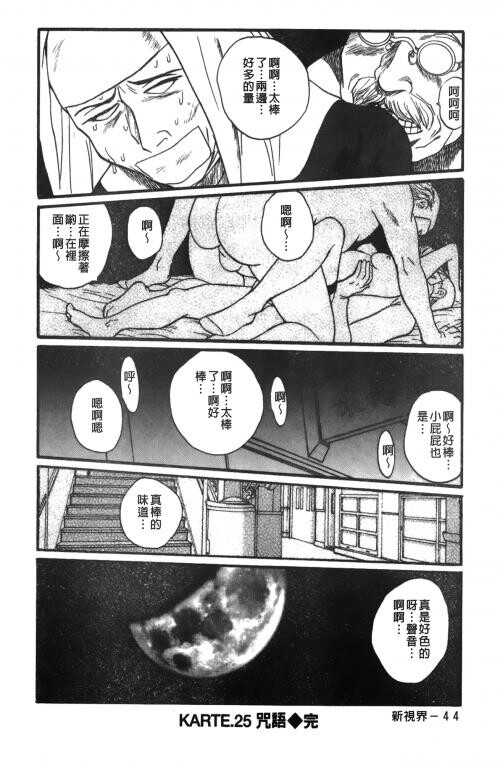 [中文][黑白]特别诊察室3[1][85P]第0页 作者:Publisher 帖子ID:285550 TAG:动漫图片,卡通漫畫,2048核基地