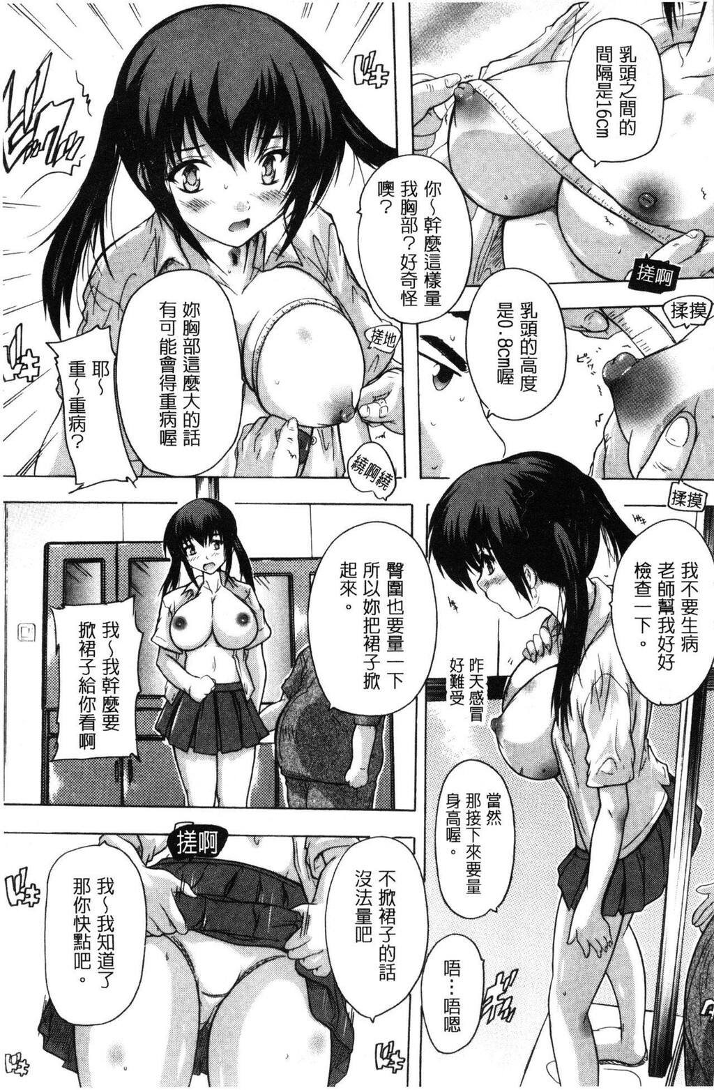 [中文][黑白]乳奴隶-母女都怀孕[3][67P]第1页 作者:Publisher 帖子ID:284833 TAG:动漫图片,卡通漫畫,2048核基地