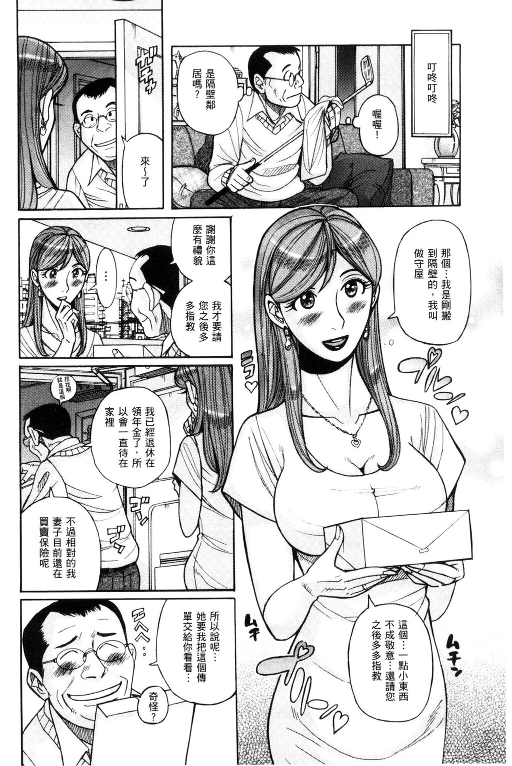 [中文][黑白]狙われた淫臭熟母咽び泣きアクメ渍け[2][64P]第1页 作者:Publisher 帖子ID:285406 TAG:动漫图片,卡通漫畫,2048核基地